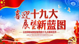 ӭ��ʮ�Ŵ� ���ϸ�Ա�������·���